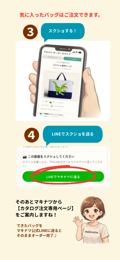 マキナツカタログの使い方 3枚目